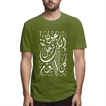 Палестина Очите ни към теб Оставете всеки ден Арабска калиграфия ПалестинскиМъже Ежедневни тениски кръгла яка памук летни дрехи