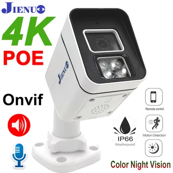 JIENUO 4K POE камера CCTV сигурност наблюдение открит водоустойчив цвят нощно виждане видео двупосочно аудио 5MP 8MP Onvif домашна камера