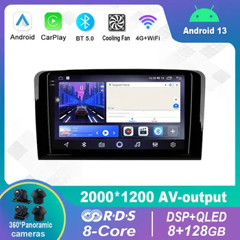 9 инчов Android 12.0 За Mercedes Benz ML GL ML350 GL320 X164 2005-2011 Мултимедиен плейър Автоматично радио GPS Carplay 4G WiFi DSP