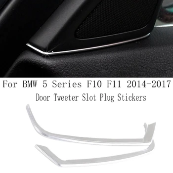 2Pcs врата високоговорител слот Plug стикери за BMW Серия 5 F10 F11 2014-2017 ABS хром врата високоговорители рамка 1