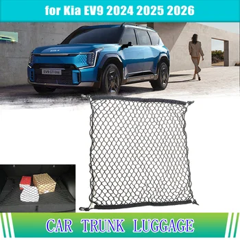 Мрежа за багажника на автомобила за Kia EV9 2024 2025 2026 Съхранение на багаж Част Багажник Организатор на товари Еластична мрежа джобни аксесоари 0