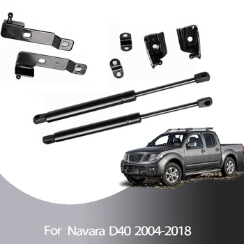  Комплект за поддръжка на капака на автомобила Газови подпори Поддръжка на повдигане за Nissan Frontier Navara D40 2004-2018 за Pathfinder (R51)