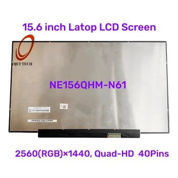 NE156QHM-N61 NE156QHM N61 15.6 инчов sLIM LCD екран IPS панел дисплей QHD 2560x1440 EDP 40pins 60Hz Non-touch 100% sRGB