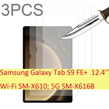 3PCS Стъклен скрийн протектор за Samsung Galaxy Tab S9 FE+ Plus 12.4 Wi-Fi SM-X610 5G SM-X616B таблетен филм