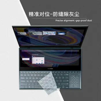 Clear силиконова клавиатура покритие филм за Asus ZenBook Pro Duo 15 UX581 UX582