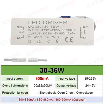  LED драйвер 4-7W 8-12W 20W 30W 25-36W 300mA 600mA LED постоянен ток задвижване захранване външно GU10E27 изолация широко напрежение 4
