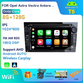 2 Din Android 11 Автомобилен мултимедиен плейър за Opel Astra H G J Antara Vectra Corsa Zafira Vivaro Meriva GPS BT Carplay