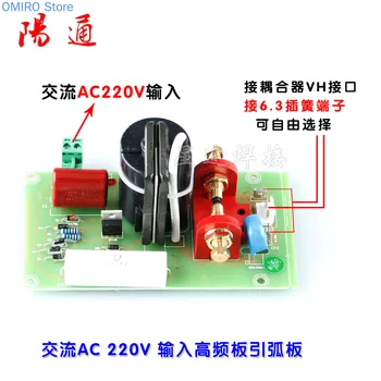 AC AC220V вход високочестотна плоча дъга поразителна плоча запалване плоча плазмена аргонова електродъгова заварка модификация и подмяна