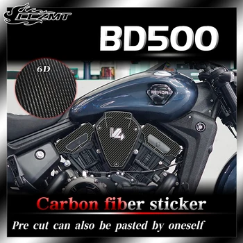 За стикери Benda BD500 6D въглеродни влакна стикер филм защита кола стикери тяло против надраскване декоративни модификации