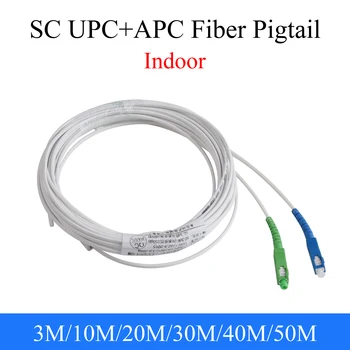  оптичен пигтейл UPC APC SC оптичен кабел 2-ядрен едномодов симплекс вътрешен кабел 3M / 10M / 20M / 30M / 40M / 50M